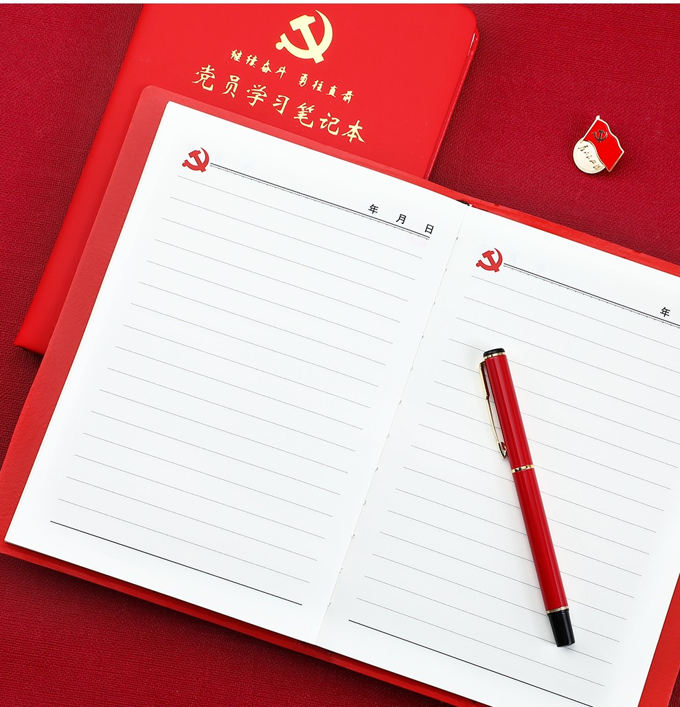 朗捷党史学习教育笔记本套装a5党员学习笔记本礼盒装带党徽新党章党会