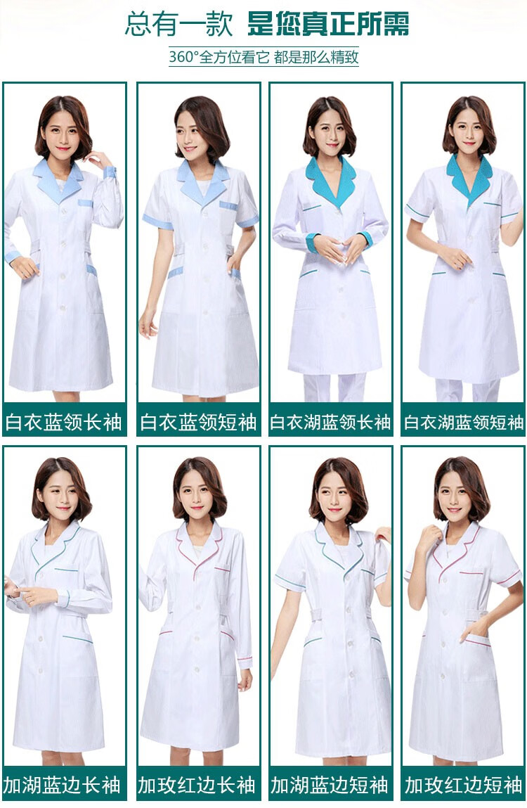 医缘连锁店夏装美容院纹绣师工作服实验服长袖男白衣蓝领长袖s 虎窝购