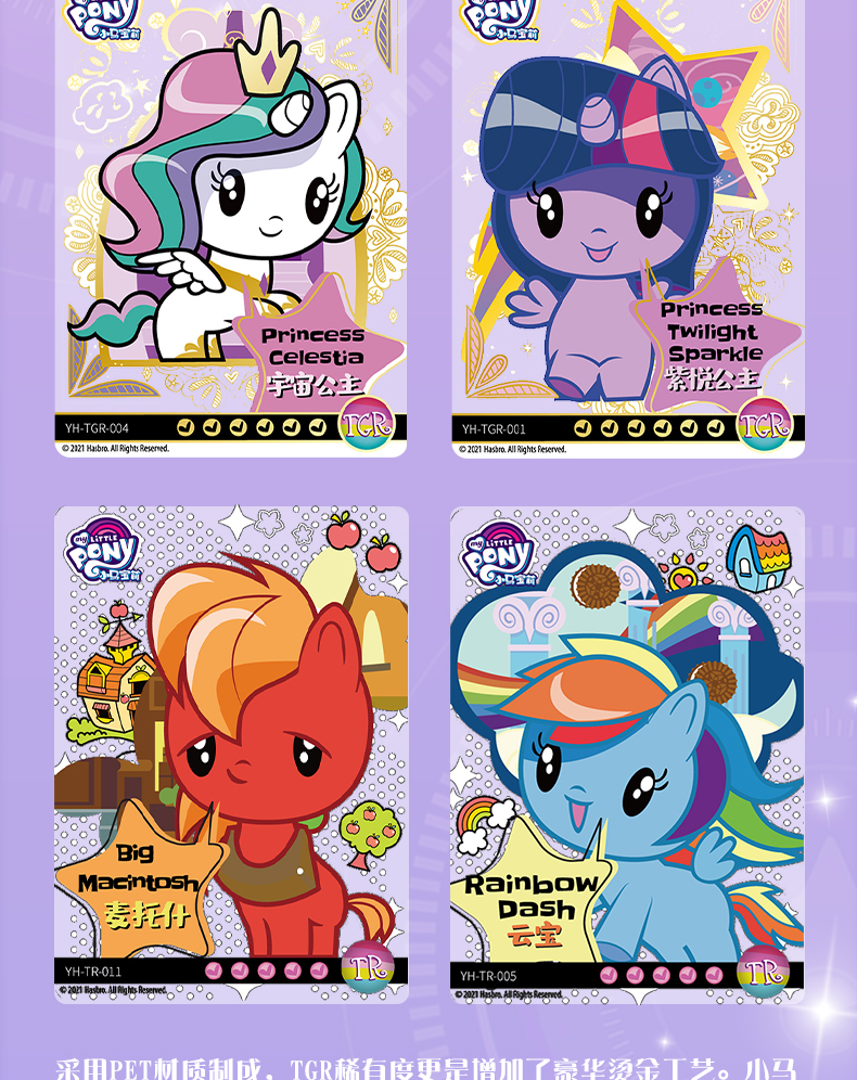 小马宝莉卡片彩虹包周边公主卡牌卡片友谊永恒卡辉月包ur卡ssr玩具