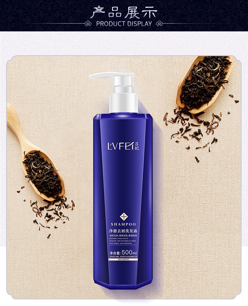 吕妃lvfei控油去屑洗发水修护发根滋养头皮大容量男女柔顺止痒海藻