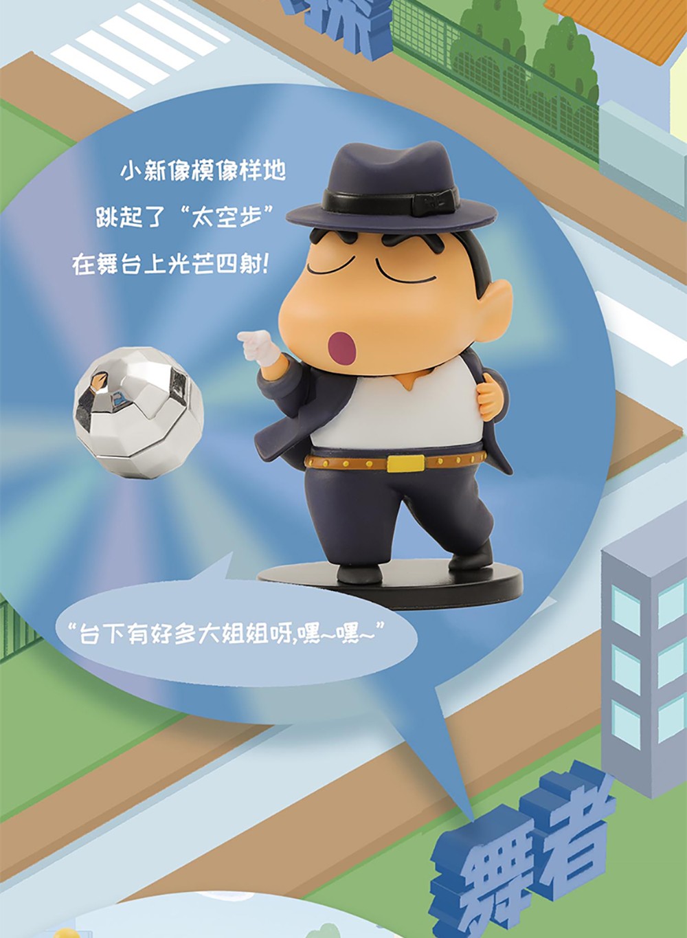 52toys蜡笔小新职业系列2盲盒潮流手办玩具礼物摆件单只盲盒随机发