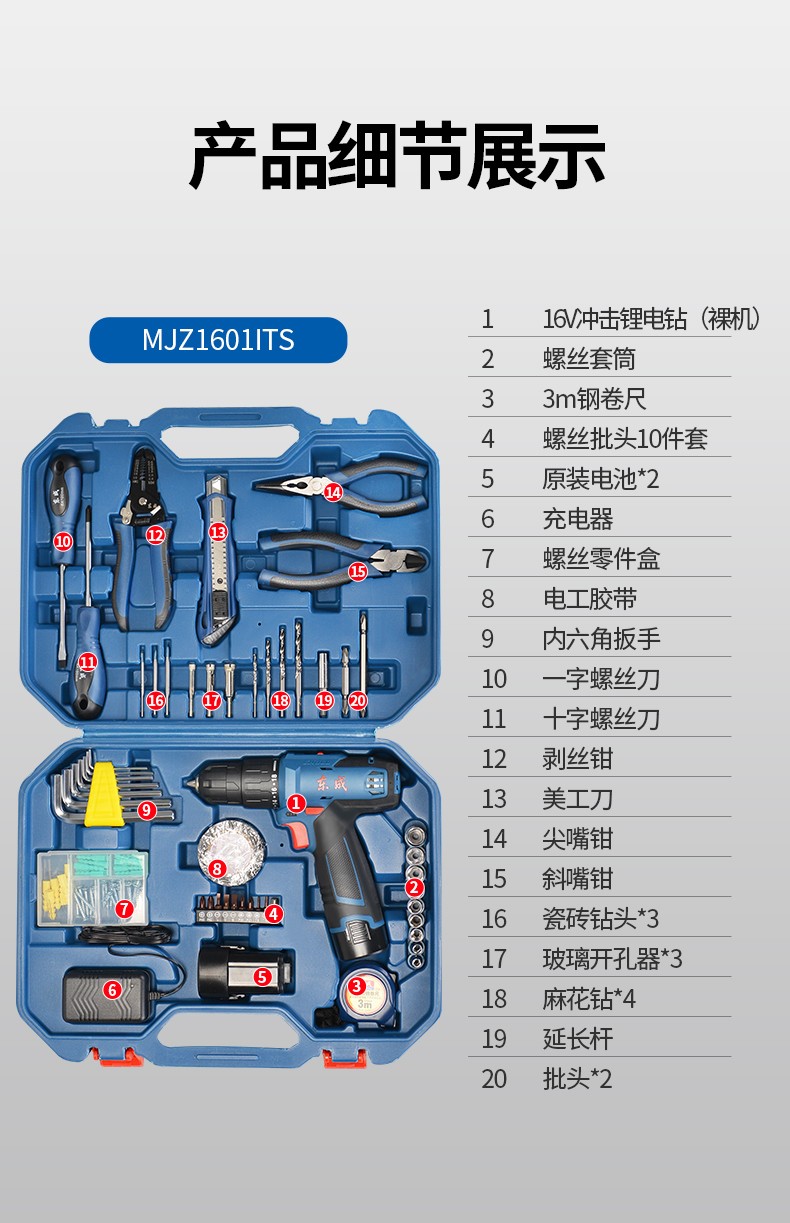 东成mjz1601电钻电动螺丝刀双电双速16v充电式多功能家用电转小手枪钻