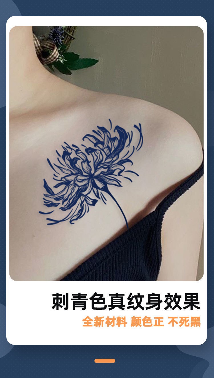 途尊kingtrip彼岸花曼陀罗地狱花草本果汁纹身贴半永久防水不反光逼真