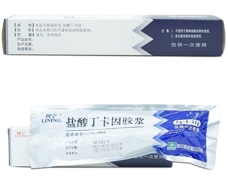 利多卡因乳膏延时早泄5盒装丁卡因早泄男科专科用药盐酸利多卡因乳膏