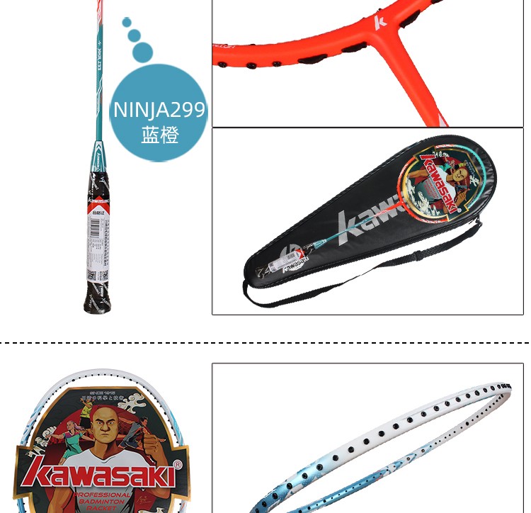 川崎羽毛球拍子单拍专业全碳素初学者控球耐打用进攻型健身训练ninja