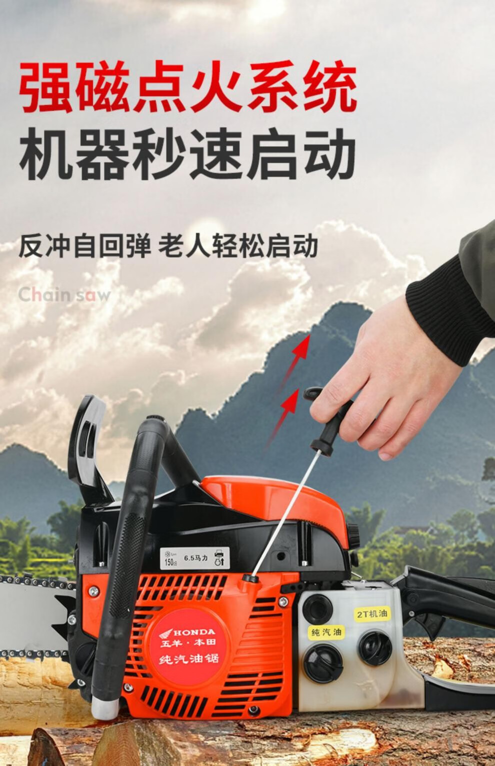 五羊本田纯汽油油锯大功率耐高温易启动伐木锯户外链锯专用砍树锯家用