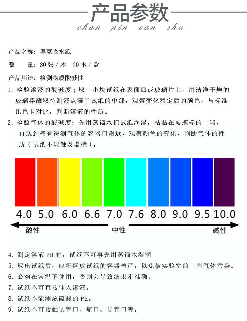 苏品 红蓝石蕊红石蕊试纸刚果红试纸醋酸铅试纸酚酞碘化钾ph试纸实验
