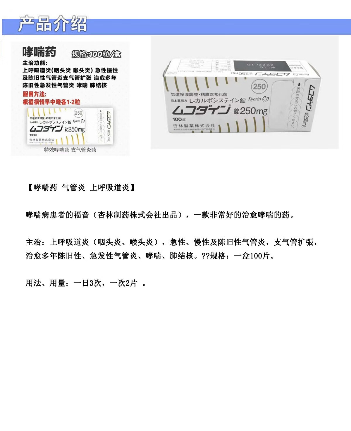 jd快递日本进口直邮杏林制药支气管哮喘扩张缓解咳嗽慢性急性支气管炎