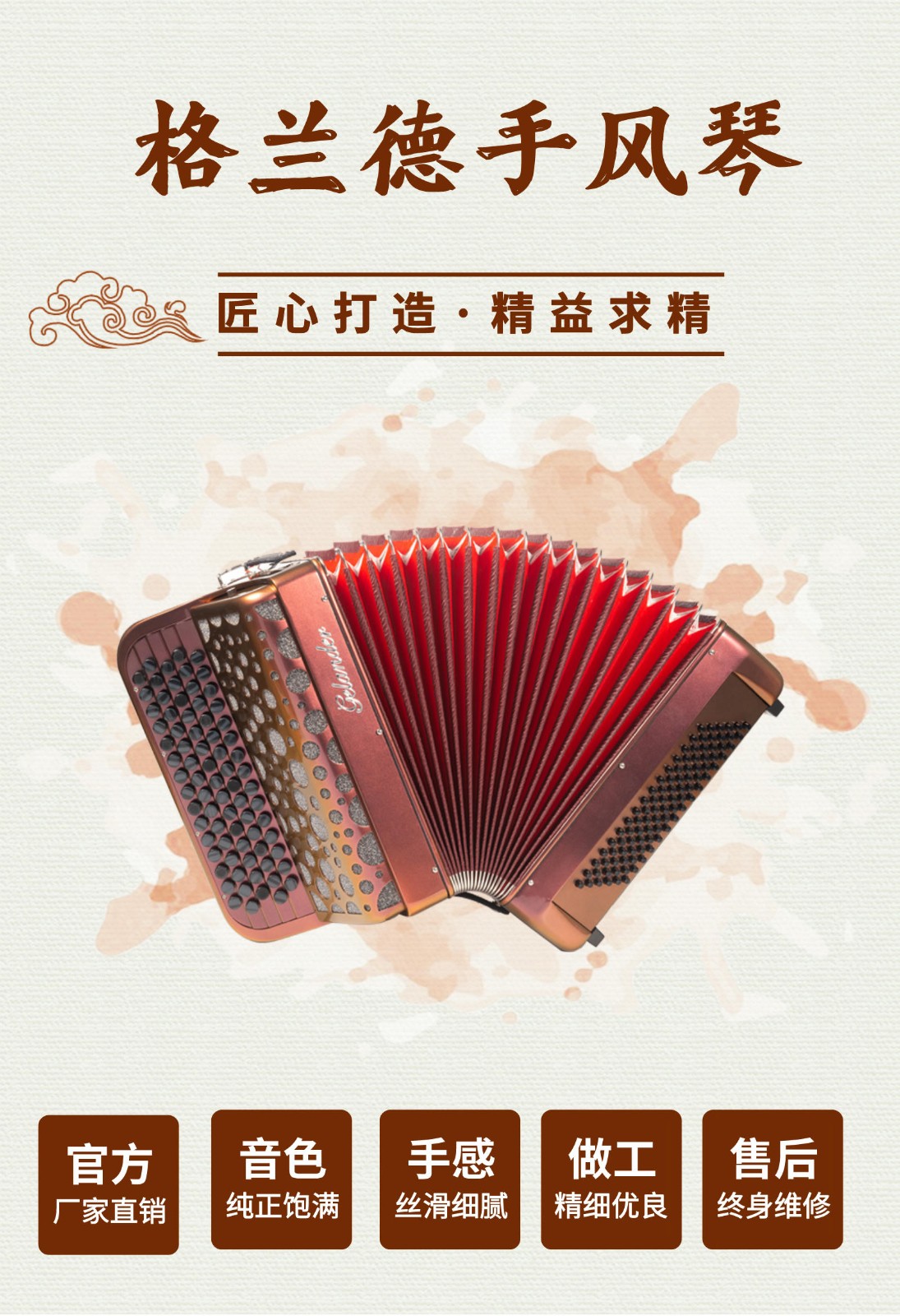 gelander格兰德手风琴gh5296p新款烤喷漆96bs贝司斯巴扬键钮手风琴