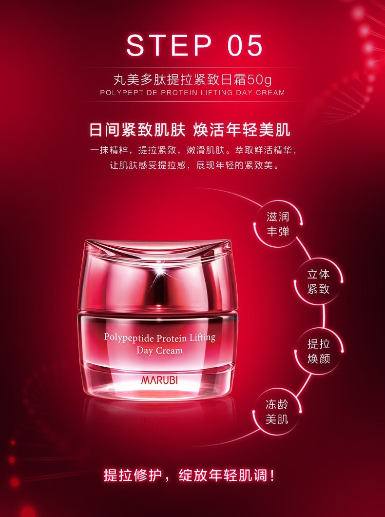 丸美套装多肽蛋白提拉紧致护肤品补水保湿夏季护肤礼盒眼霜精华水乳