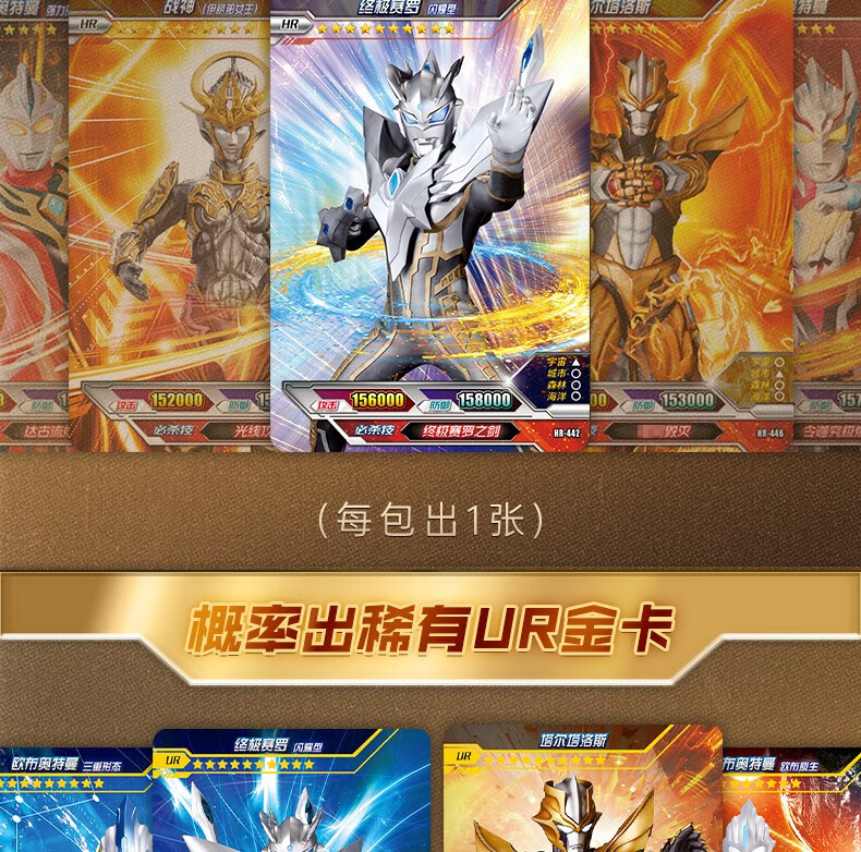 【第十二弹】荣耀版整盒18包 全闪包30包