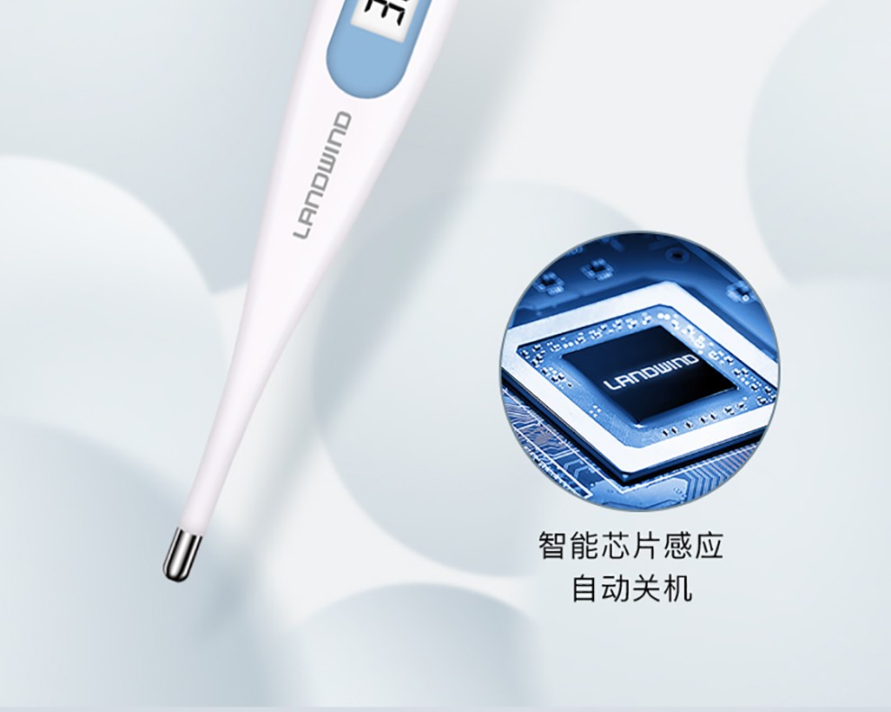 智能腋下体温计口腔测温婴幼儿测温仪高精度医用级 医用级-电子体温计