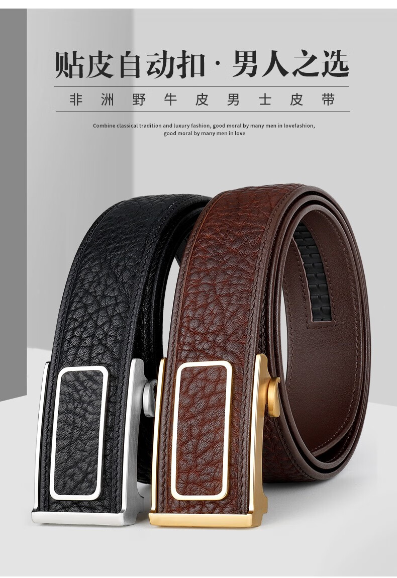 伊莎伯特非洲进口野牛皮皮带男士真皮自动扣商务休闲潮定制加长腰带