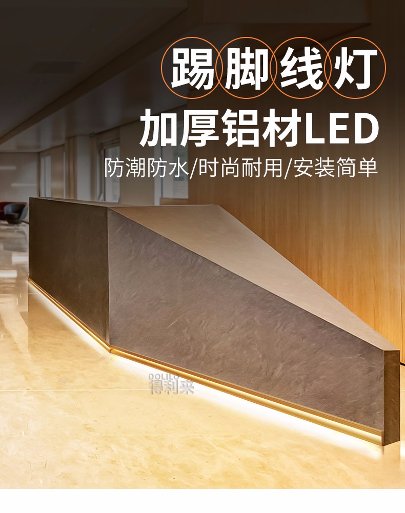 得利来铝合金发光踢脚线带led灯隐形灯带6cm金属地脚线墙角贴脚线感应