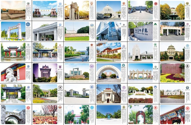 博莀悦大学明信片985211中国十大名校世界名牌学生班级装饰励志卡片36