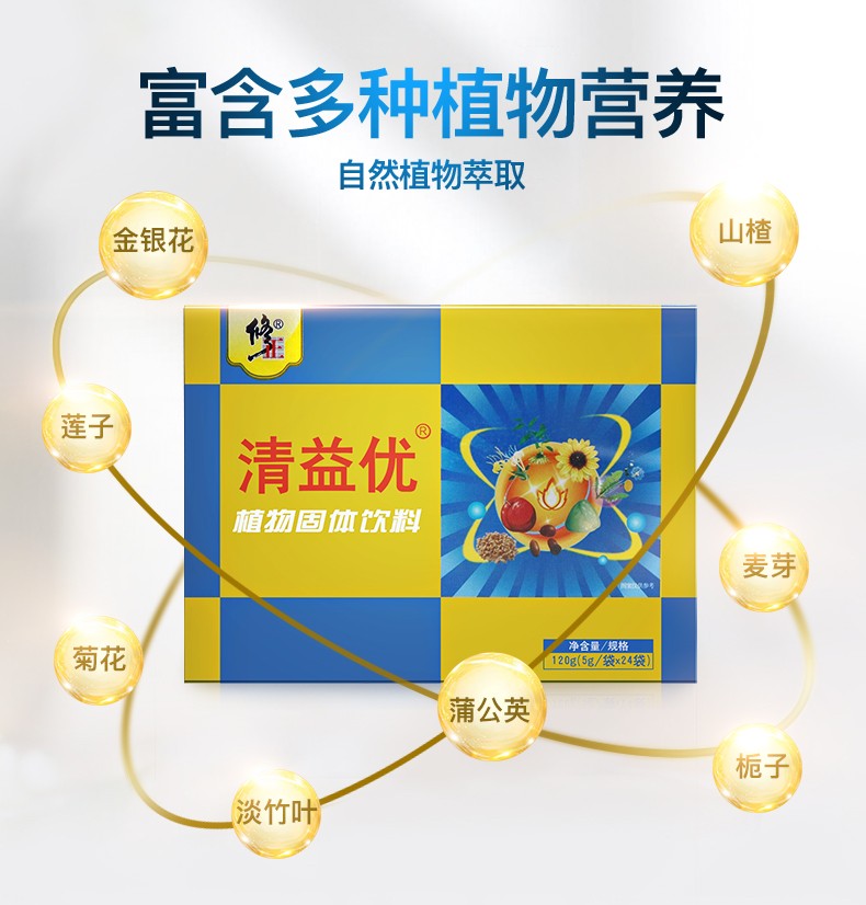 药房直售修正清益优儿童含水苏糖金银花山楂粉下奶伴侣