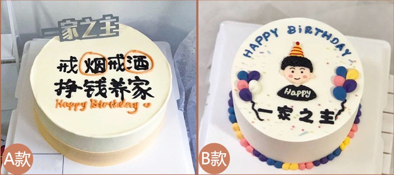 苏不哩网红一家之主生日蛋糕同城配送全国订做当天到创意定制送爸爸