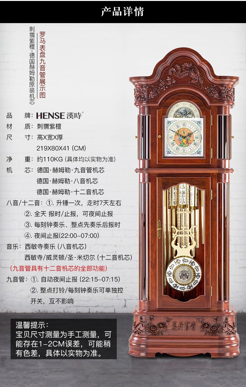 汉时hense实木机械落地钟德国赫姆勒机芯大座钟刺猬紫檀木复古时钟