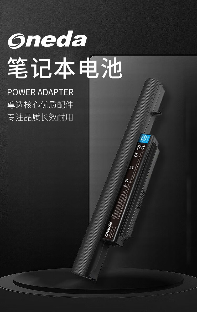 oneda 适用于神舟 精盾 k580s-i5 i7 d0 d3 d2 d1 qtc6 笔记本电池