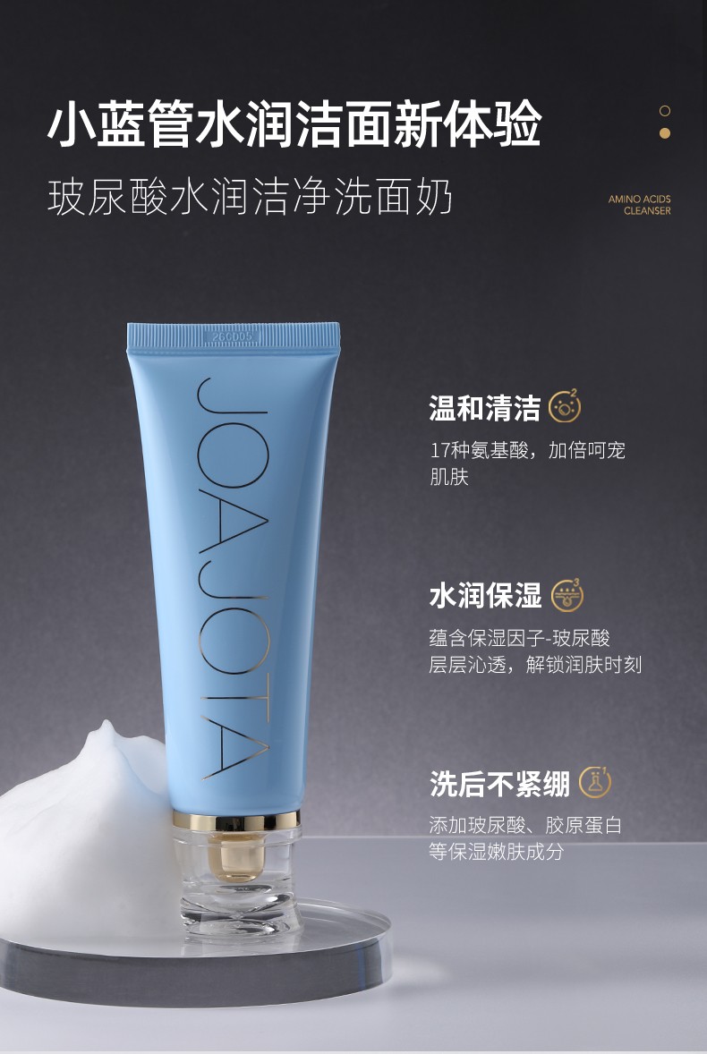 韩国joajota小白管小蓝管洗面奶水润洁净洁面乳 小白管两支装【图片 
