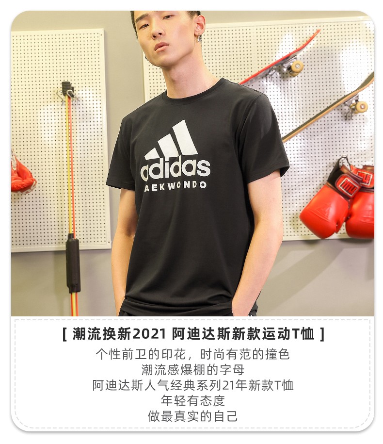 adidas阿迪达斯短袖t恤男圆领新款休闲运动舒适男子短袖judo绿白l
