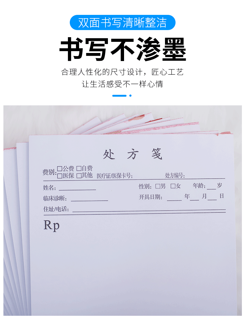 协同 中医处方笺通用门诊所用不带孔中药处方签药店社区卫生室医院药
