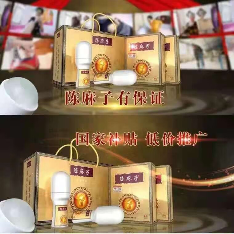 陈麻子骨痛康膜舒筋透骨冷敷凝胶骨痛康膜颈椎痛膝关节风湿疼痛液滑膜