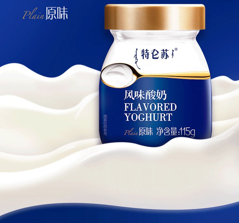 橙伯乐特仑苏风味酸奶原味115g发酵菌乳酸菌低温酸奶整箱特仑苏酸奶