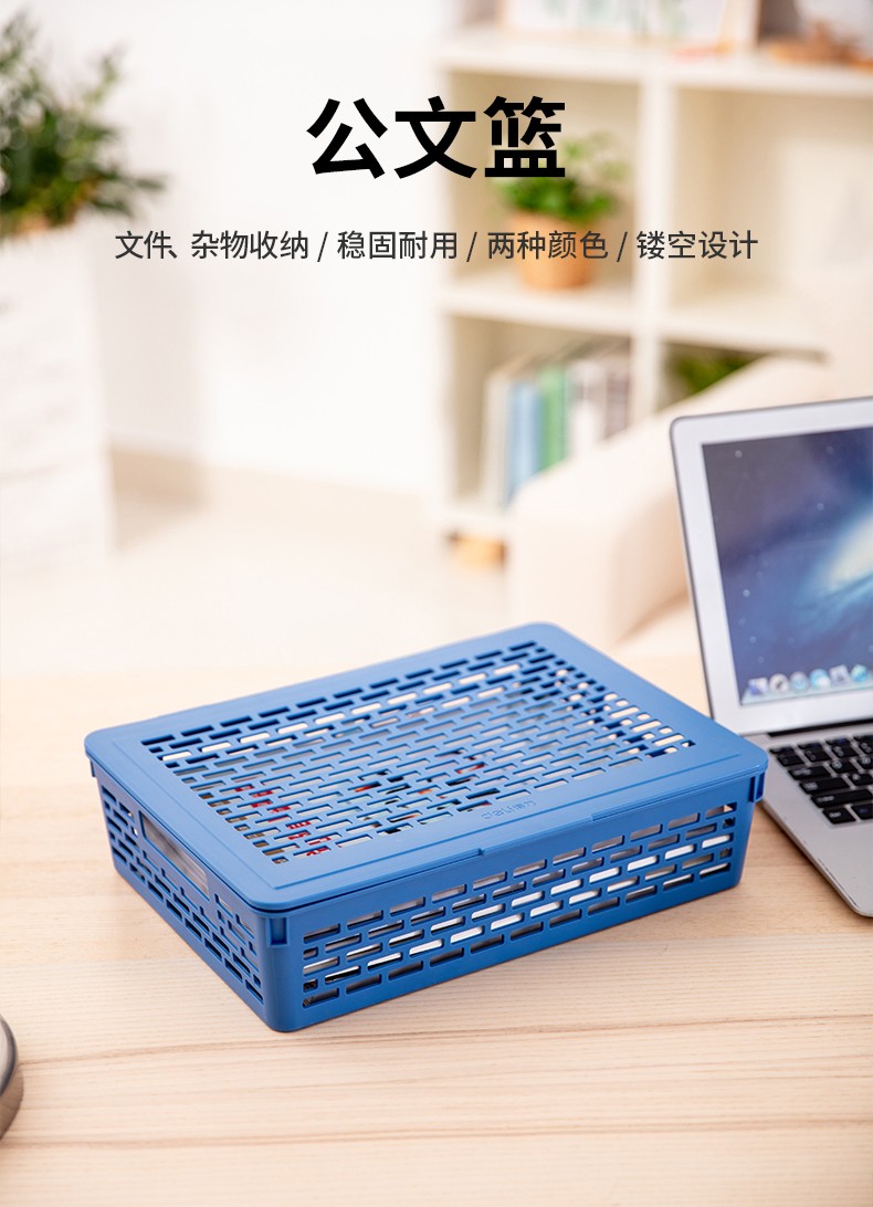 得力文件篮公文篮a4带盖塑料文件筐蓝923