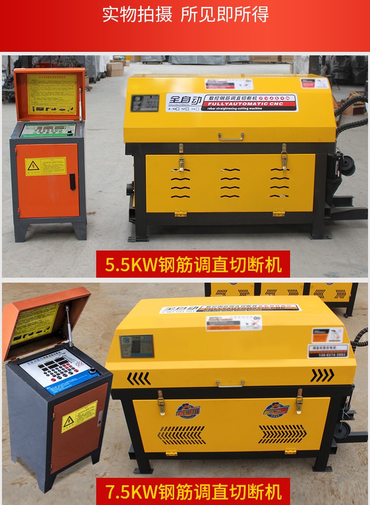 414钢筋调直切断机全自动数控高速矫直机液压变频牵引校直切断机gtq