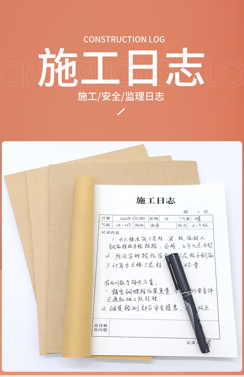 腾澜10本施工日志通用加厚80g日记本16k工程建筑本子 16k 施工日志80