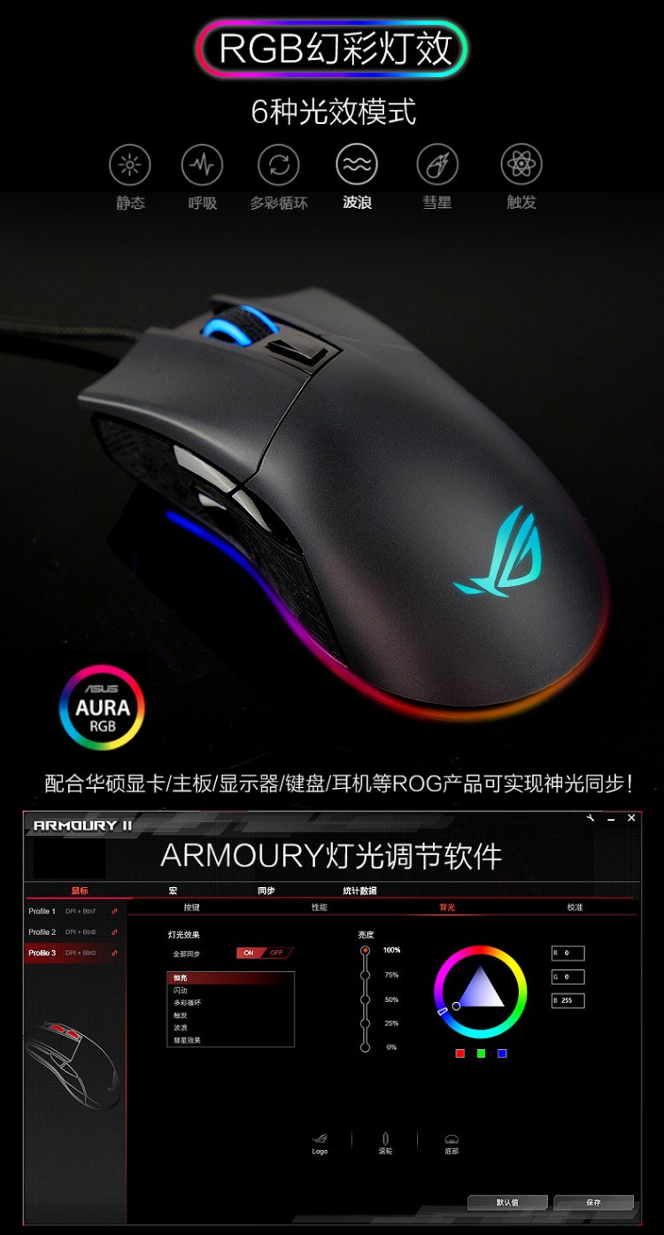 华硕asus玩家国度rog战刃2大g有线鼠标多侧键鼠标电竞游戏鼠标大g战刃