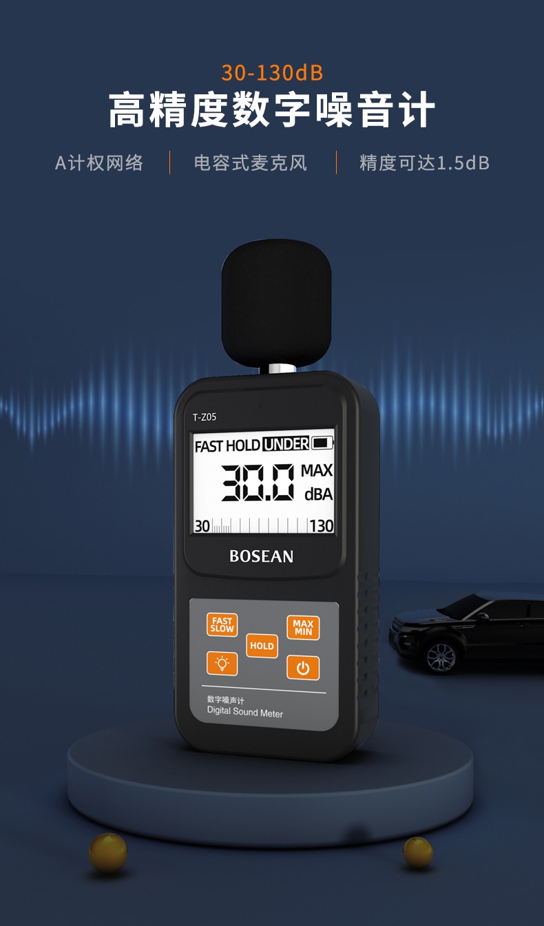 分贝检测仪噪音检测器分贝仪噪声测试仪家用声音分贝测试仪噪音计
