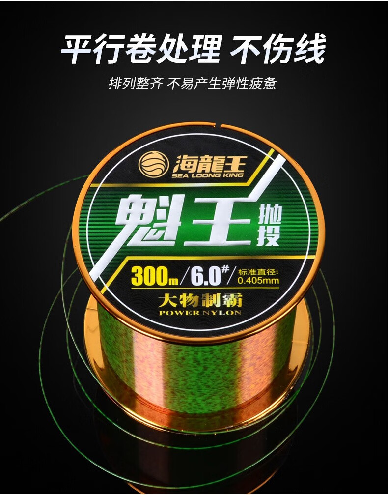 海龙王钓鱼线手竿台钓竿海竿鱼线比赛线主线子线300米渔线进口原丝
