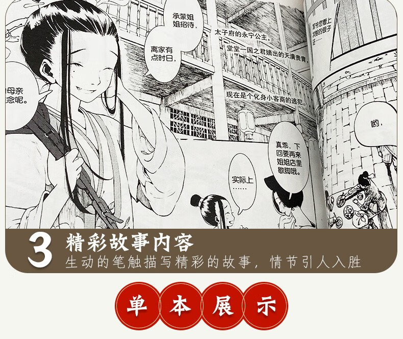夏达漫画长歌行全集完结拾遗录作者夏达漫画书青春文学小说绘本 全套