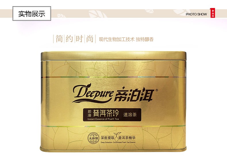 天士力帝泊洱金罐200支即溶普洱茶珍蓝罐新款甘醇型普洱熟茶珍中秋