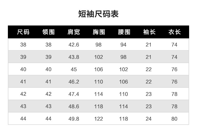 凡客诚品vancl衬衫男职业衬衣商务百搭纯色西服正装衬衣易打理男士 长