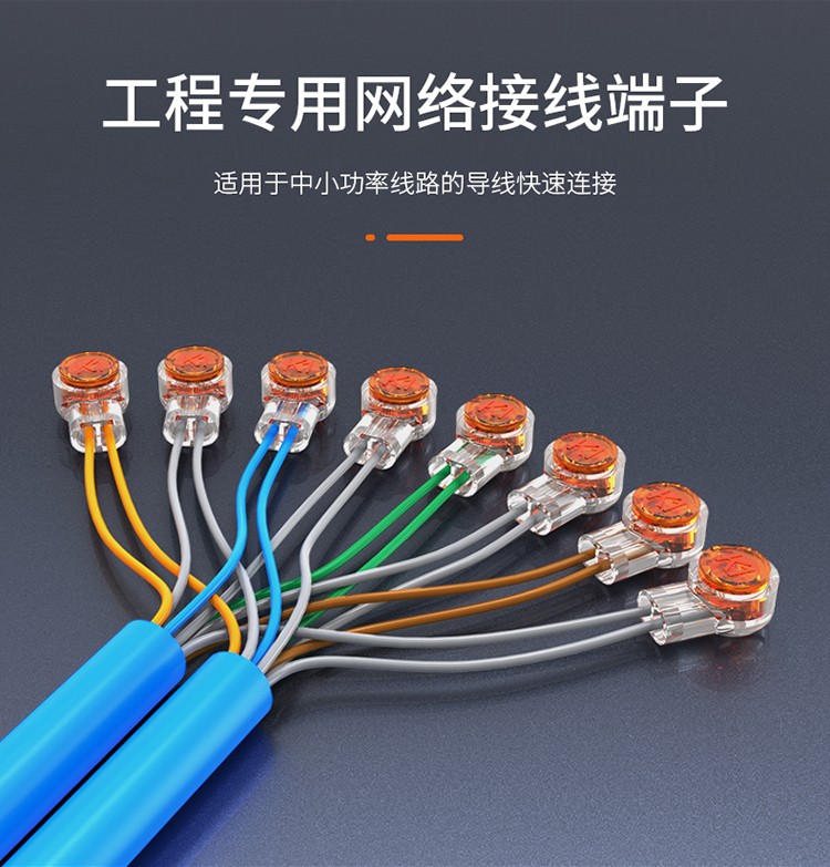 胜为(shengwei)接线子高品质k1/2/3接线端子电话网线连接器环保二线