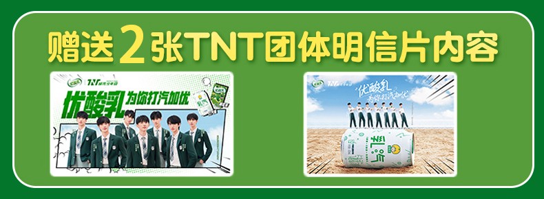 伊利优酸乳乳汽饮料320ml时代少年团推荐0脂肪气泡乳柠檬6赠tnt团体