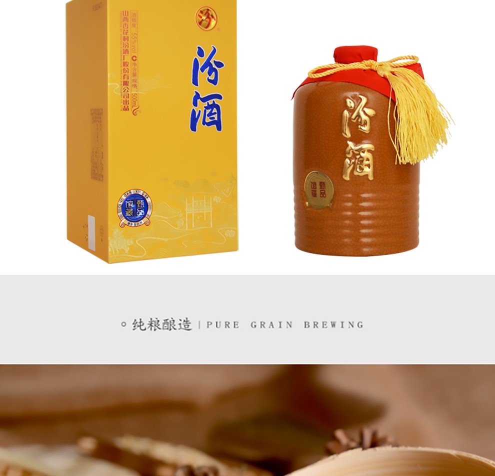 汾酒股份厂出品杏花村白酒礼盒巴拿马191542度475ml2盒