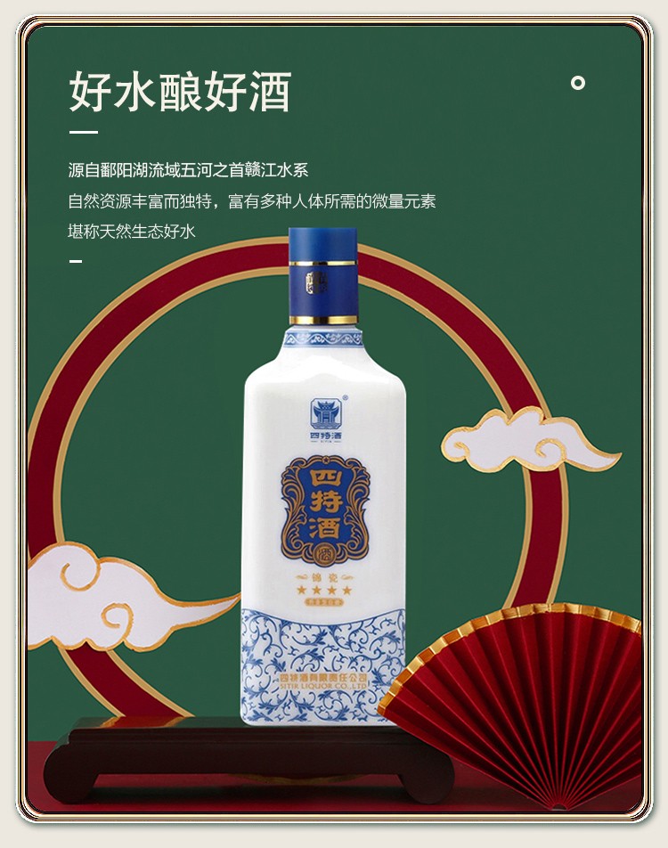 四特酒白酒锦瓷四星纯粮食酒特香型52度460ml6整箱装