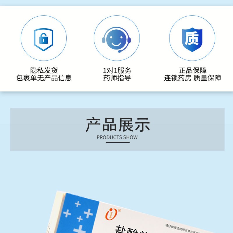 金长兴 盐酸美他环素胶囊 0