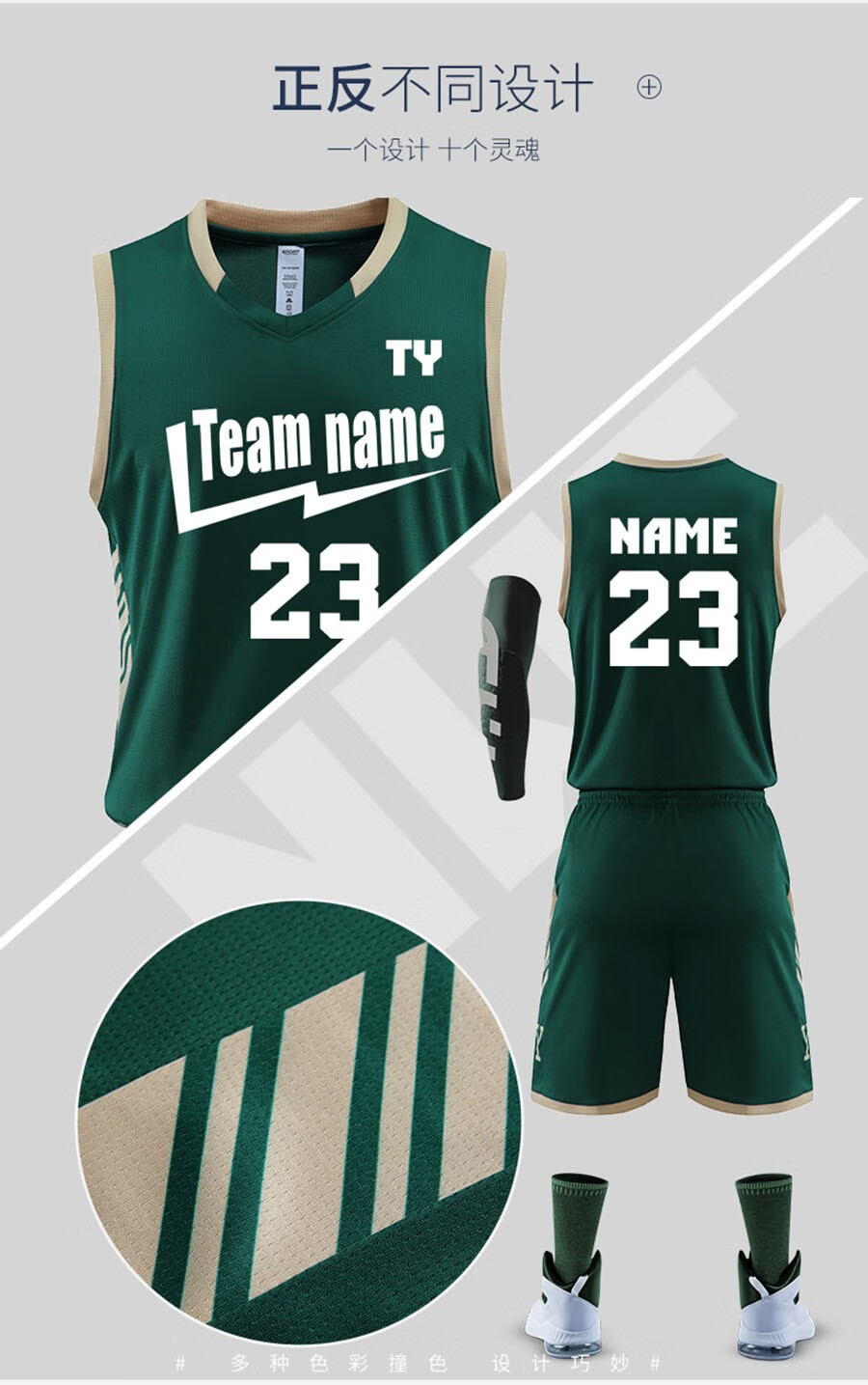 箭踏篮球服套装男女定制体育运动球服透气宽松印字运动速干大学生比赛