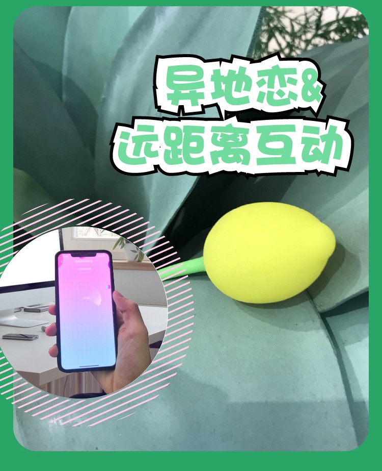 歪歪马小柠檬app远程智能遥控女用自慰器异地共用男女性玩具女人私处