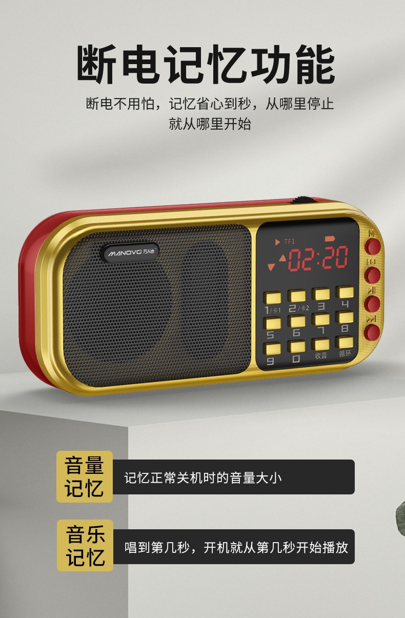 万人迷manovo老年人收音机充电宝迷你便携式可充电多功能插卡u盘播放