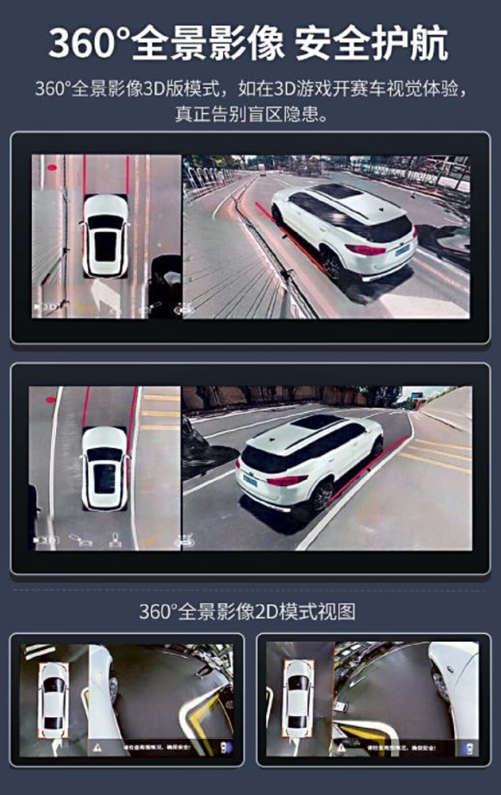 x6领克豪越原车协议360度全景行车记录仪倒车影像系统汽车厂防划车 19