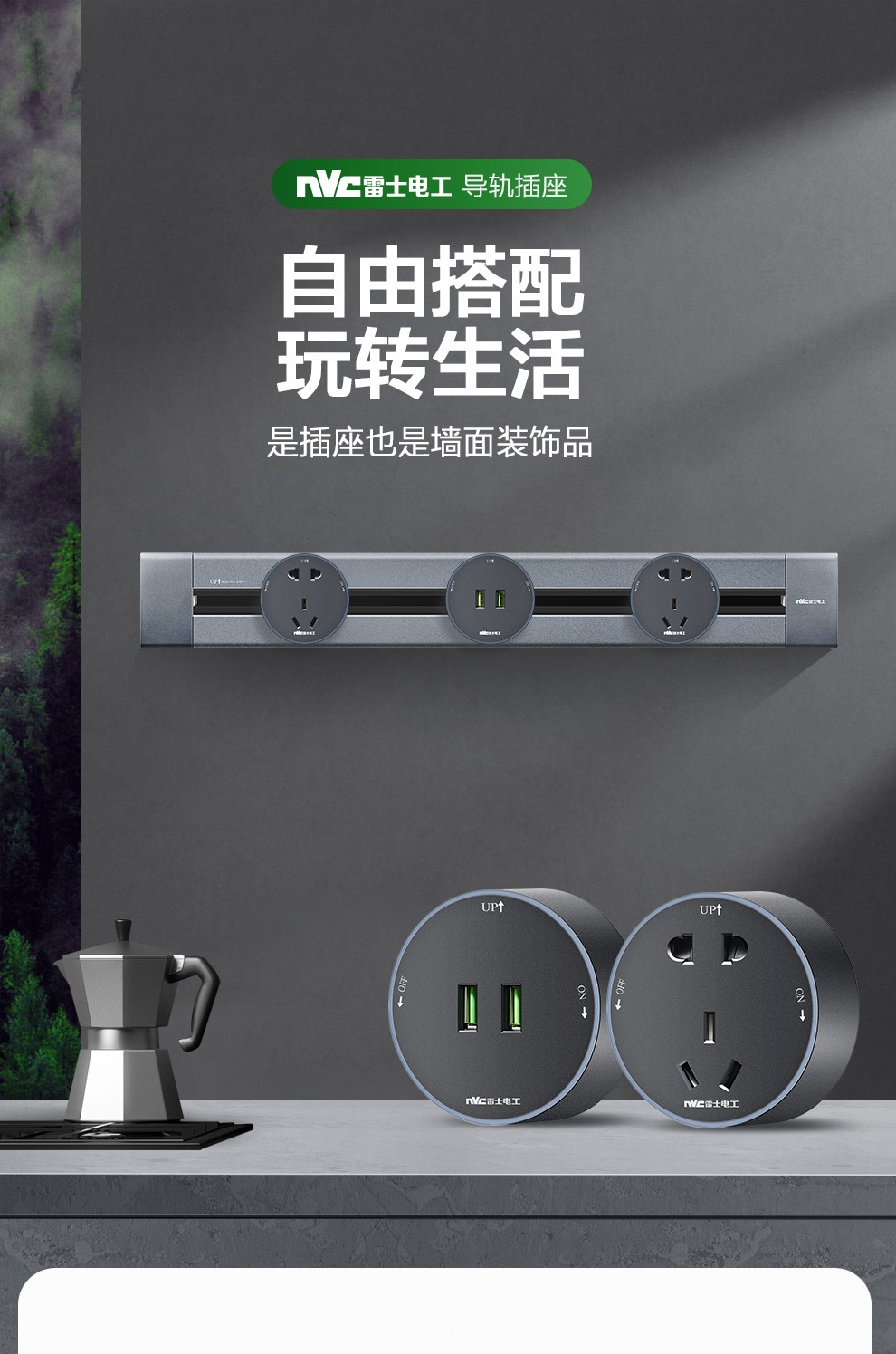 防溅水便捷滑轨插座带适配器 客厅壁挂式多功能电源插座 灰色1米导轨