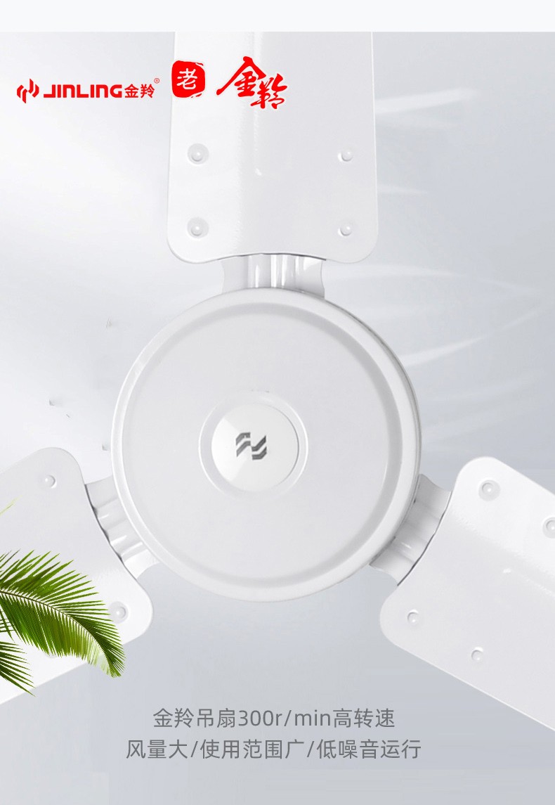 金羚jinling吊扇纯铜48吋56英寸家用客厅电风扇轻音铁叶1400五叶大