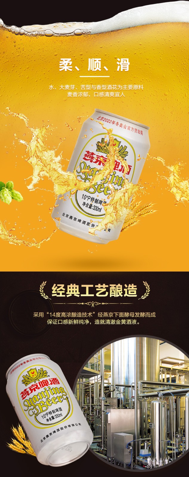 燕京啤酒10度特制啤酒整箱装330ml24罐