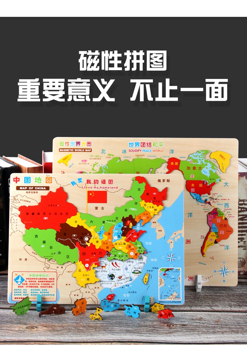 上海可发迷铭乐中国地图拼图宝宝世界地理国家认知玩具木质拼图儿童